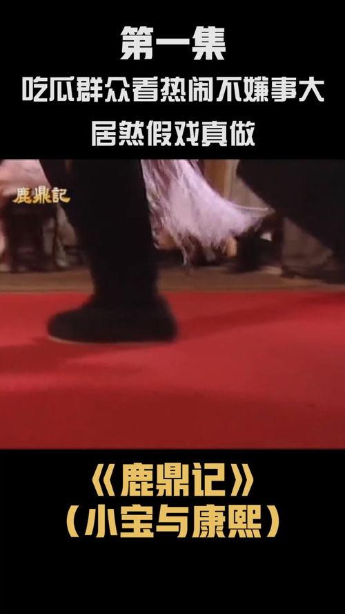 康熙吃瓜群众图片,康熙帝视角下的宫廷吃瓜盛况