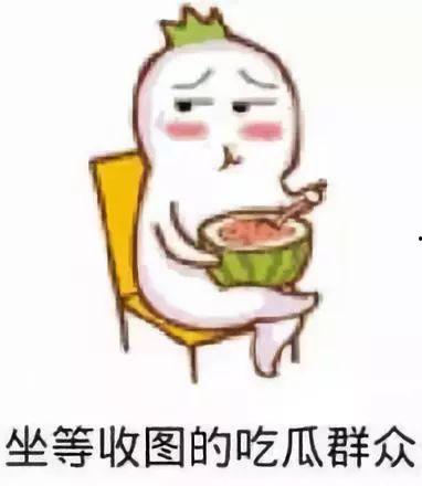 吃瓜表情包小孩