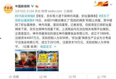 吃瓜连夜爆料黑幕,吃瓜群众夜探黑幕，真相大白