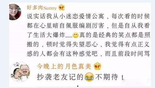 爱情公寓专业吃瓜,揭秘隐藏在吃瓜背后的甜蜜秘密