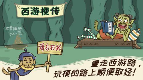 西游梗传吃瓜群众,吃瓜群众眼中的奇幻大戏