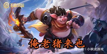 吃瓜系列王者,王者峡谷里的那些事儿