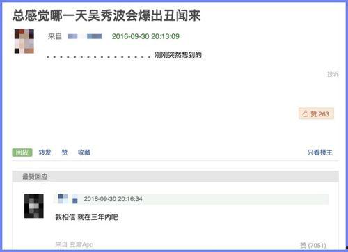 如何用豆瓣吃瓜,轻松解锁娱乐圈幕后故事