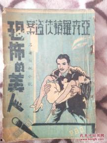 民国吃瓜看戏 小说,吃瓜看戏，揭秘民国时代众生相