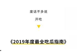 2019吃瓜指南,盘点娱乐圈那些事儿