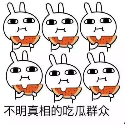 吃瓜自己被砸到,揭秘“瓜”背后的惊险瞬间