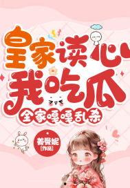 读心和吃瓜,揭秘心理洞察与娱乐八卦的奇妙交融