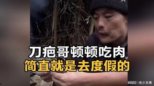 刀哥吃瓜强,揭秘娱乐圈幕后真相