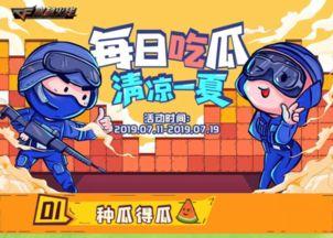 cf吃瓜公众号,那些你不知道的幕后故事