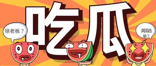 木木吃瓜了,揭秘娱乐圈最新热点事件