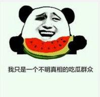 女生在吃瓜表情,揭秘女生吃瓜表情背后的趣味世界