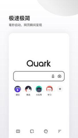 夸克吃瓜app,揭秘娱乐圈幕后故事，带你畅游八卦海洋