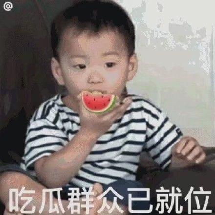 泰国吃瓜表情包
