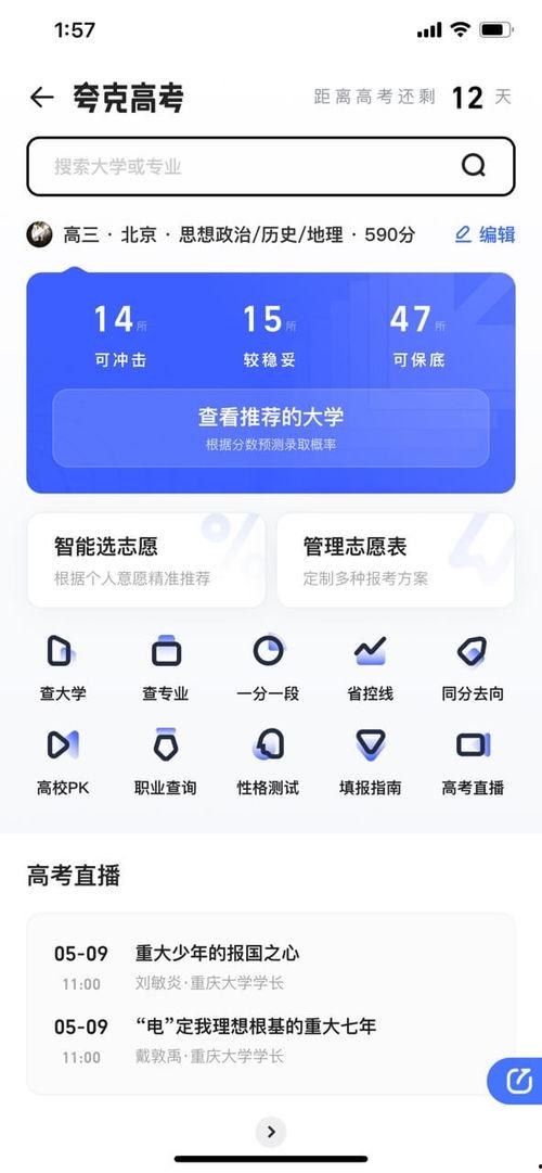夸克吃瓜怎么搜,揭秘宇宙中的神秘现象