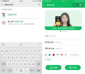 微信截图吃瓜资源
