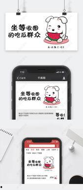 吃瓜中队公众号
