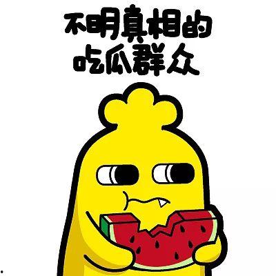 吃瓜群众和客户的区别
