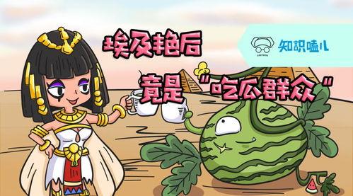 吃瓜必备代称