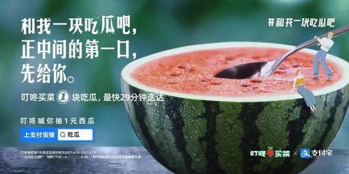 今晚吃瓜的文案
