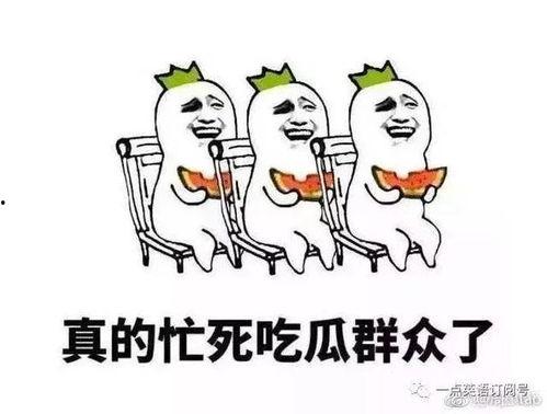 吃瓜变英语,趣味跨文化体验之旅