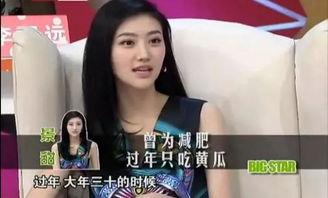 景甜 吃瓜网
