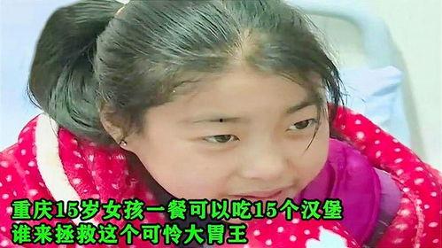 15岁女孩吃瓜