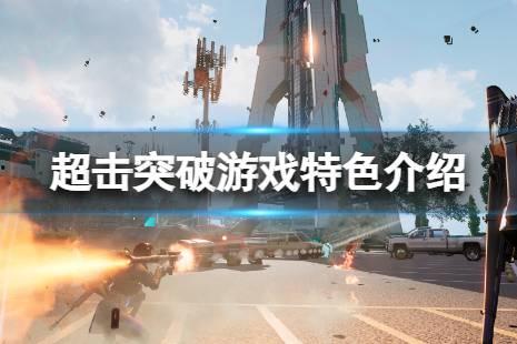 超击突破吃瓜,吃瓜群众见证电竞新篇章