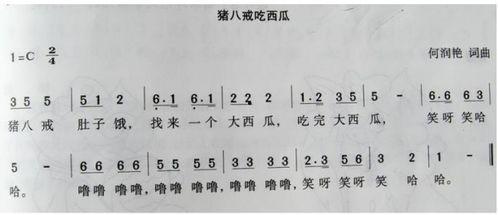 蛤蟆吃瓜简谱