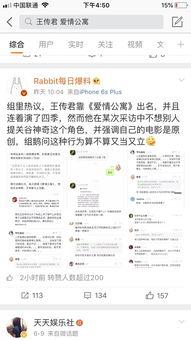 新闻吃瓜鹅微博,揭秘娱乐圈幕后故事，带你走进明星生活