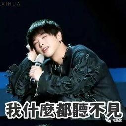 华晨宇专注吃瓜,揭秘娱乐圈幕后风云