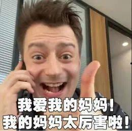 热巴吃瓜表情,萌态十足引网友热议
