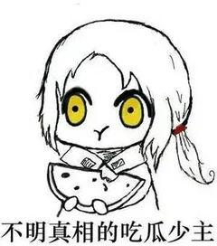 热巴吃瓜表情,萌态十足引网友热议