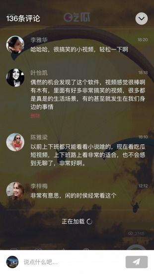 吃瓜拍摄视频软件
